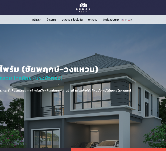รับทำเว็บไซต์ราคาถูก